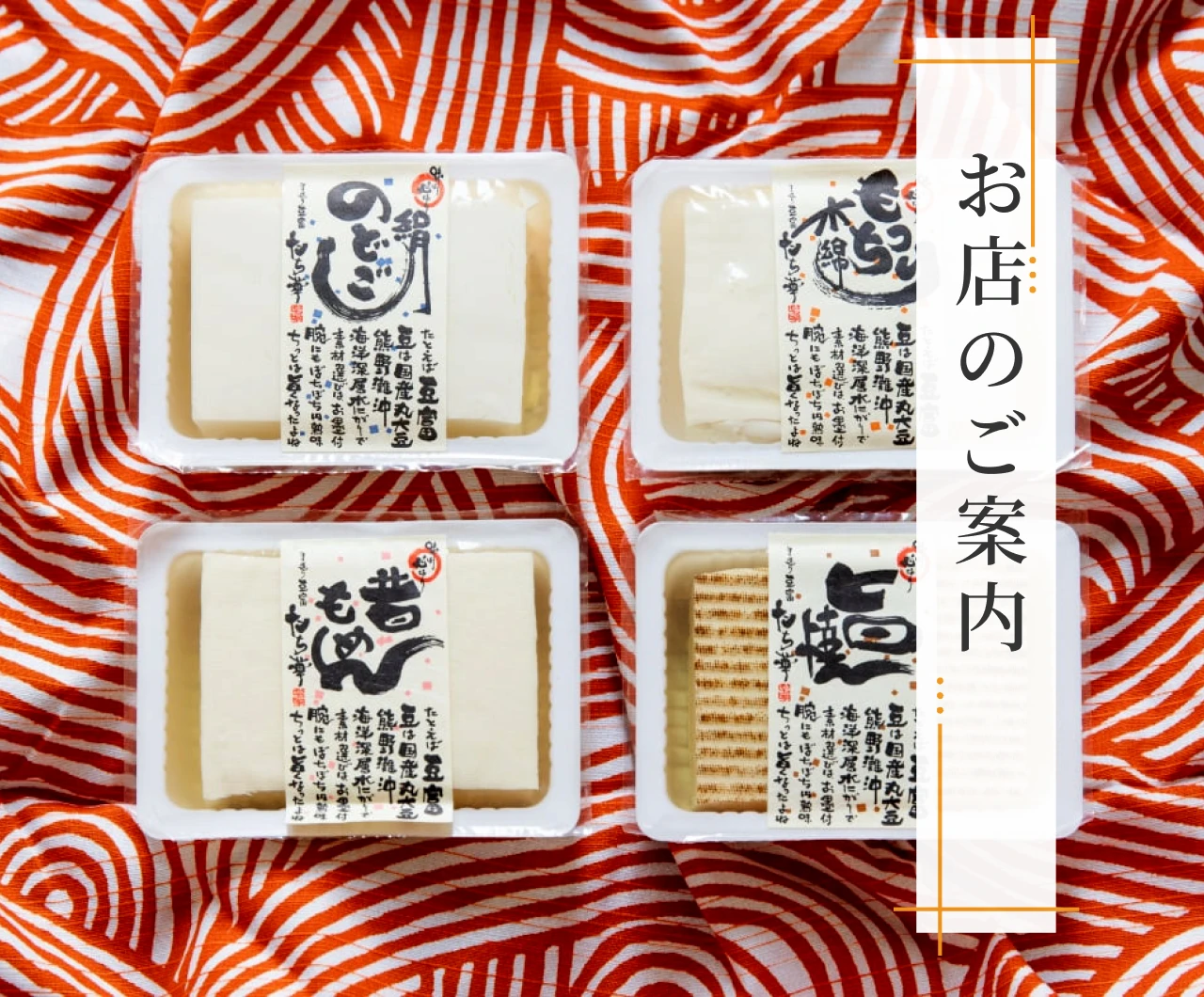 ヒラショクの商品