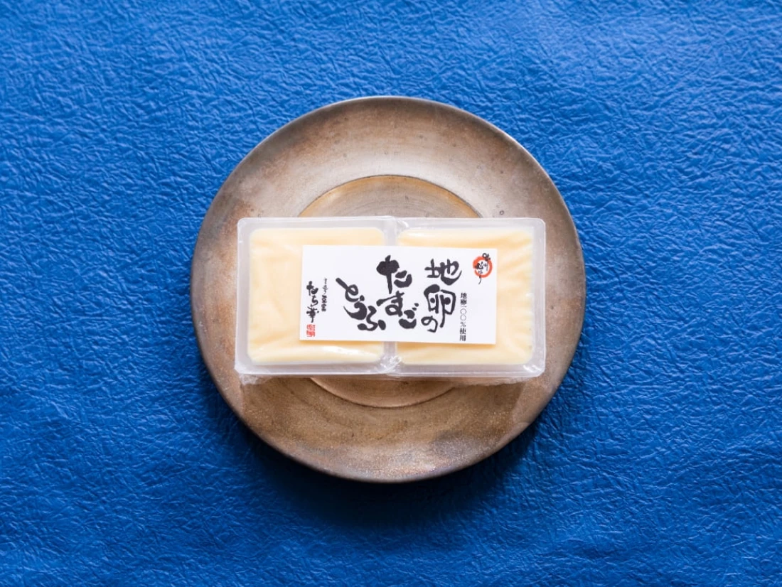 地卵のたまごとうふ