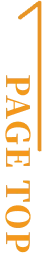 ページトップへ